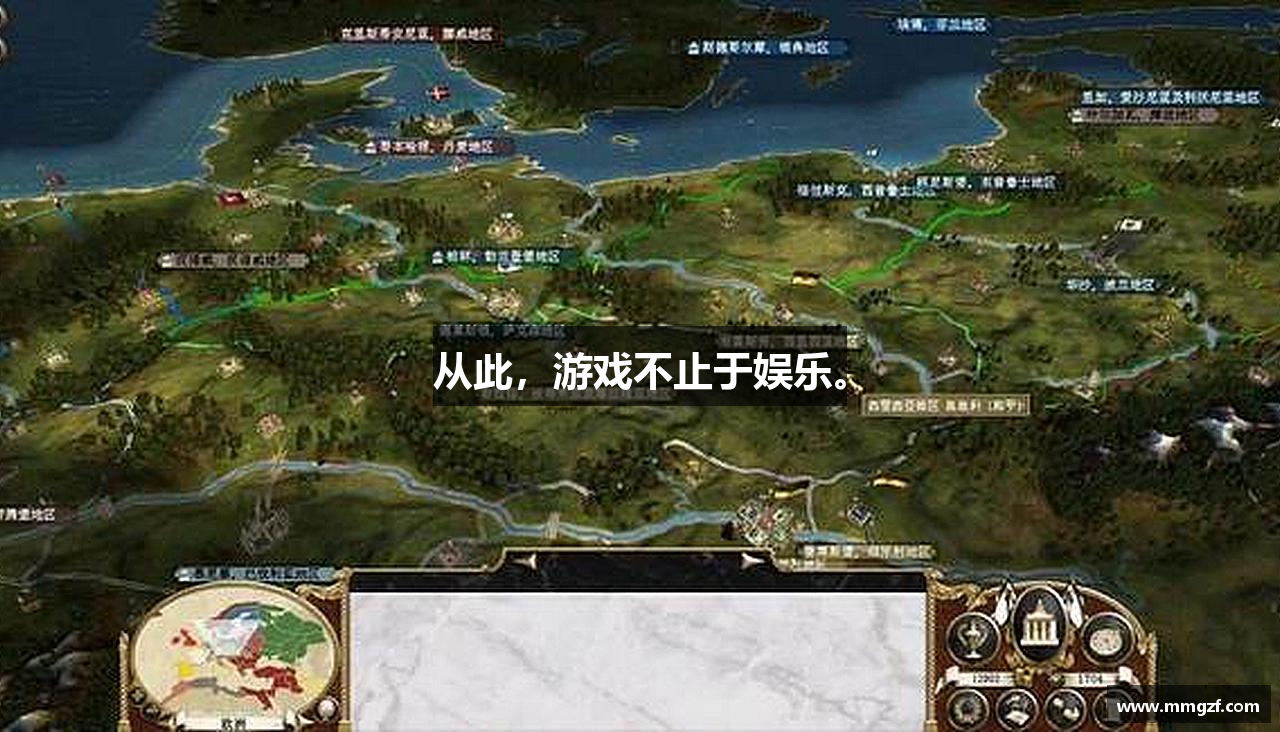 从此，游戏不止于娱乐。